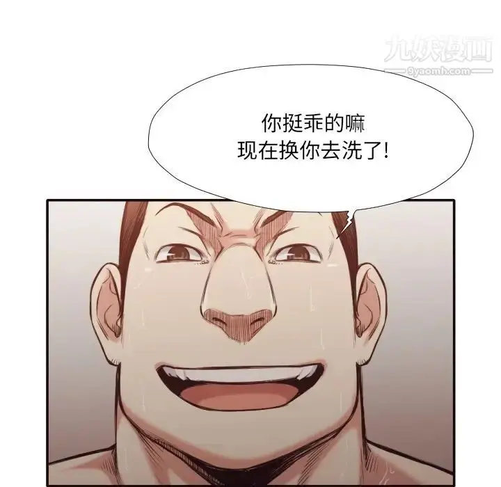 漫画《拜托!放过我吧!》第31话第32张图