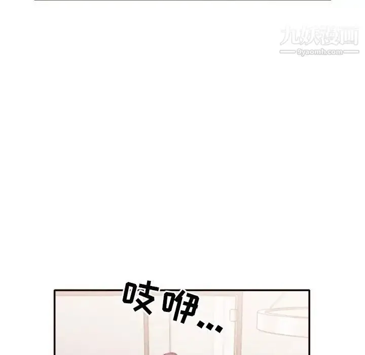 漫画《拜托!放过我吧!》第31话第33张图
