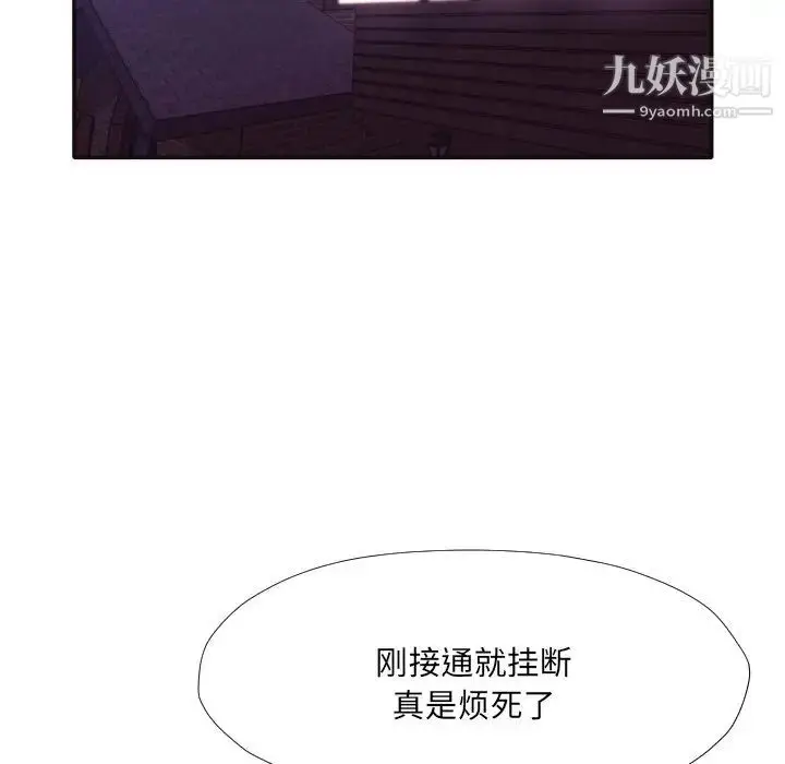漫画《拜托!放过我吧!》第31话第36张图