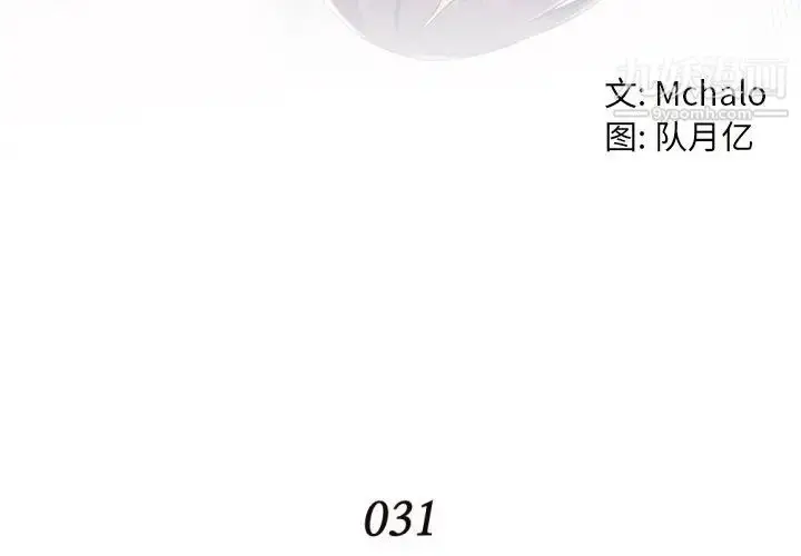 漫画《拜托!放过我吧!》第31话第4张图