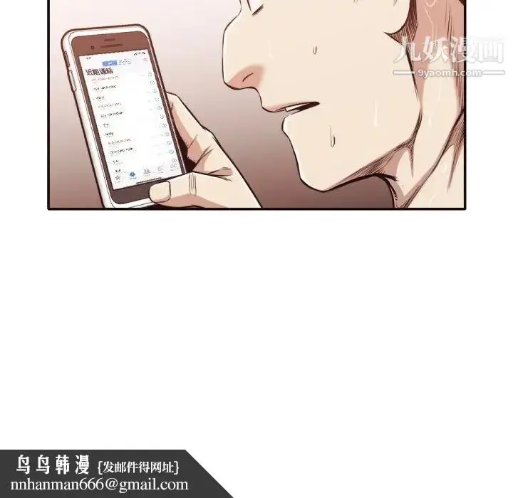 漫画《拜托!放过我吧!》第31话第46张图