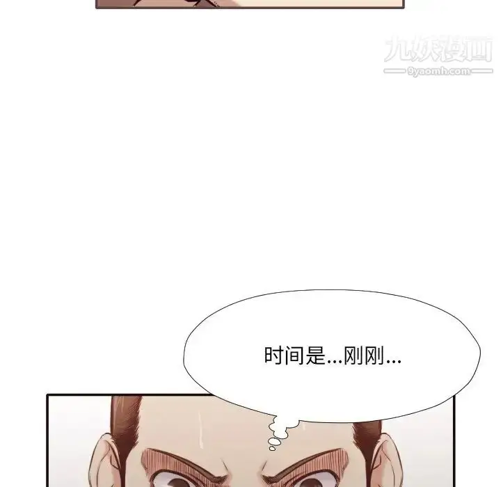 漫画《拜托!放过我吧!》第31话第48张图