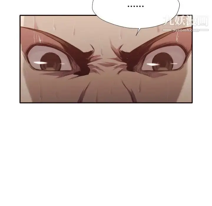 漫画《拜托!放过我吧!》第31话第50张图
