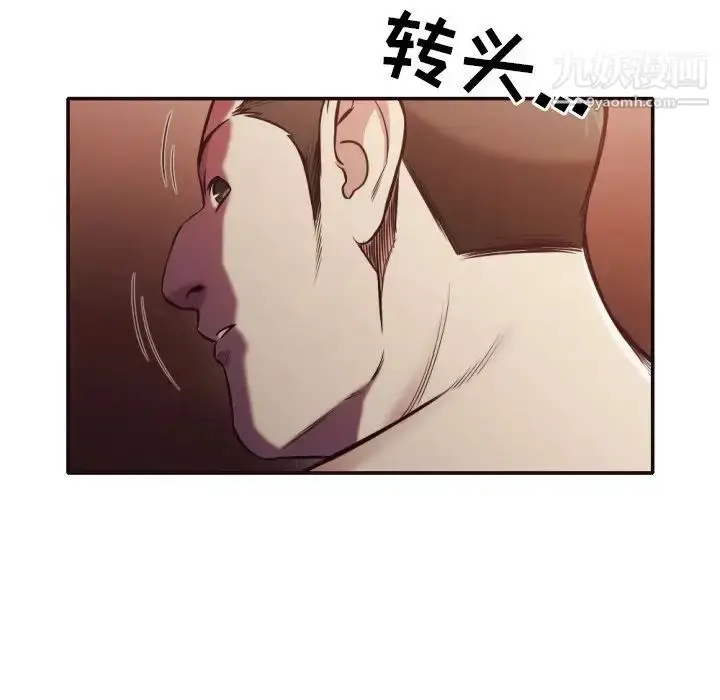 漫画《拜托!放过我吧!》第31话第51张图