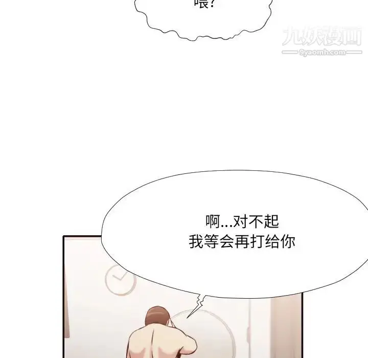 漫画《拜托!放过我吧!》第31话第53张图