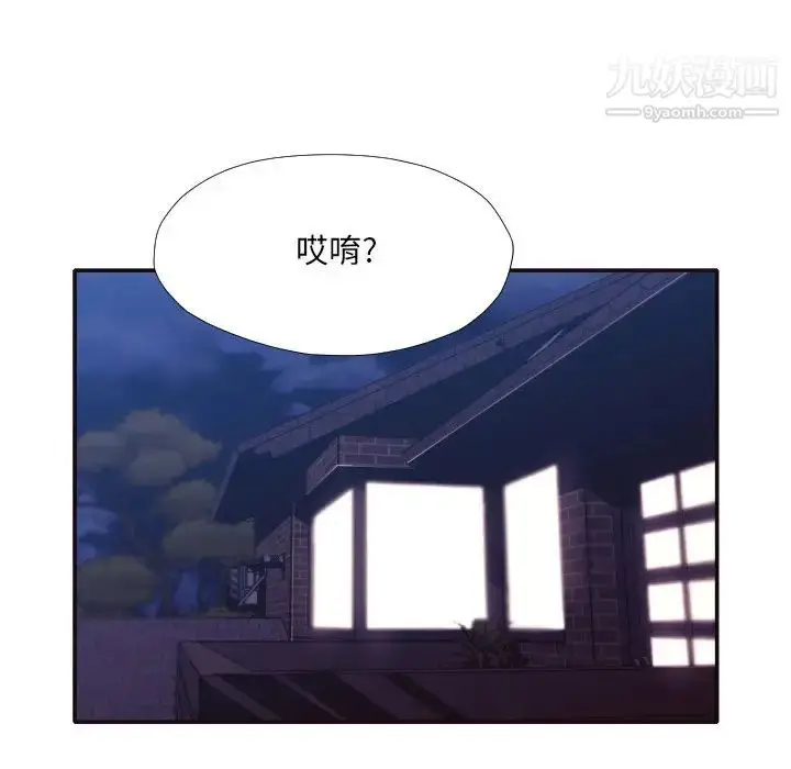 漫画《拜托!放过我吧!》第31话第55张图
