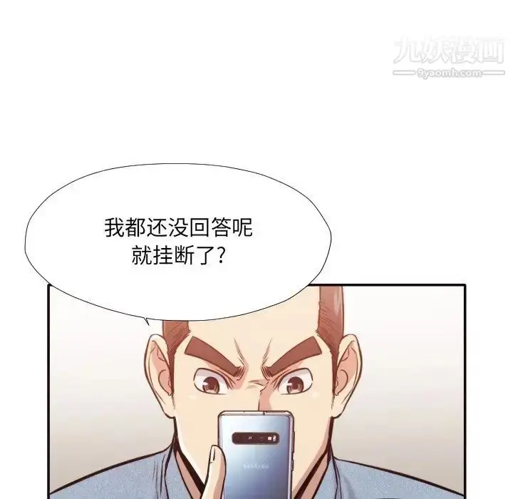 漫画《拜托!放过我吧!》第31话第56张图