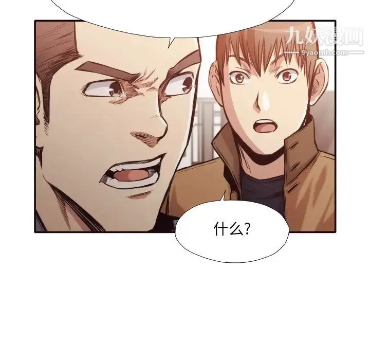 漫画《拜托!放过我吧!》第31话第59张图