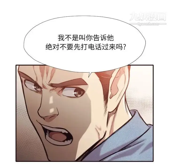 漫画《拜托!放过我吧!》第31话第60张图