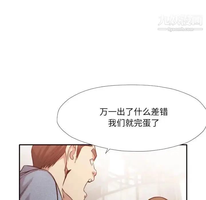 漫画《拜托!放过我吧!》第31话第61张图