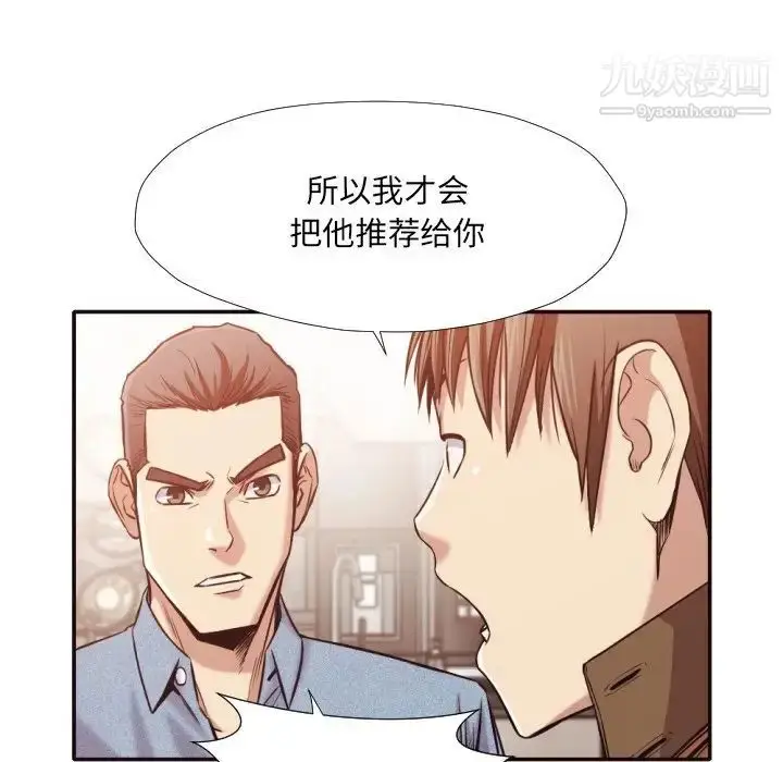 漫画《拜托!放过我吧!》第31话第64张图
