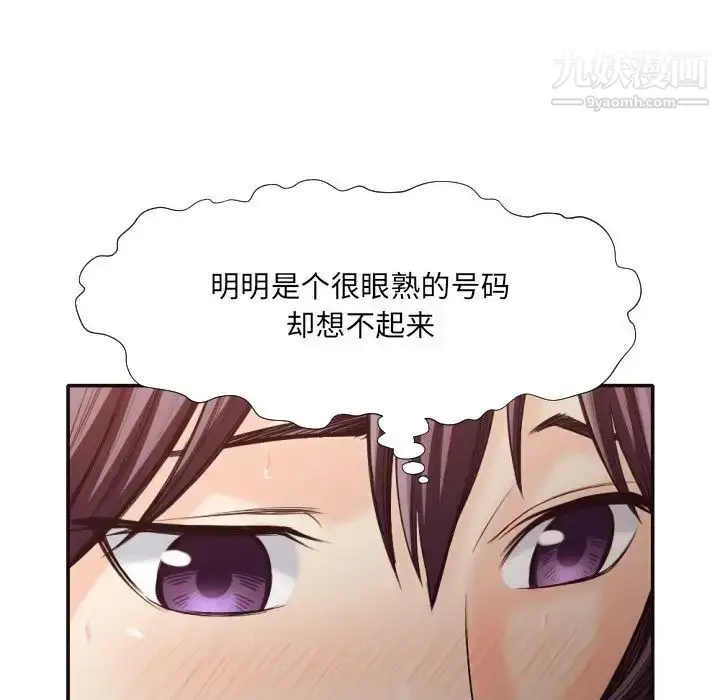 漫画《拜托!放过我吧!》第31话第71张图
