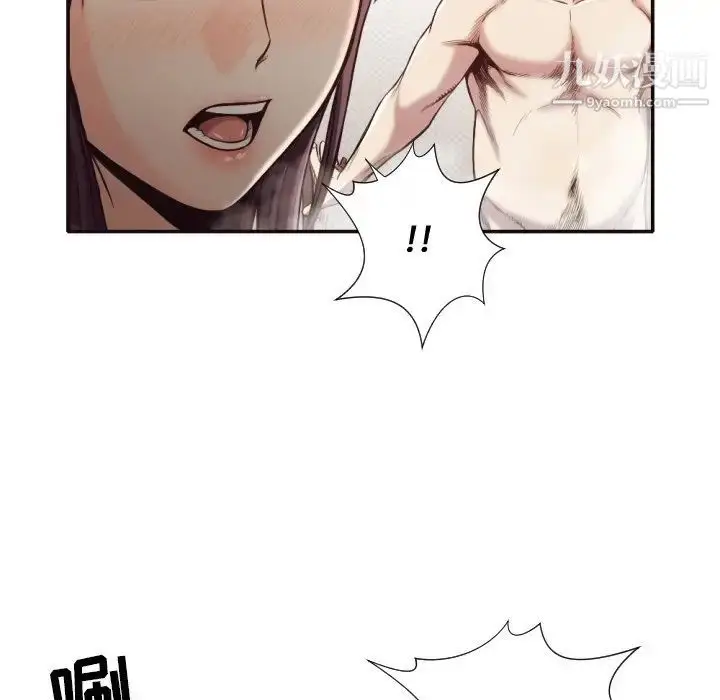 漫画《拜托!放过我吧!》第31话第73张图