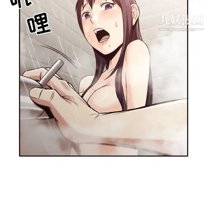 漫画《拜托!放过我吧!》第31话第76张图