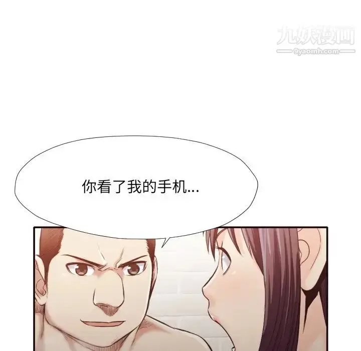 漫画《拜托!放过我吧!》第31话第78张图
