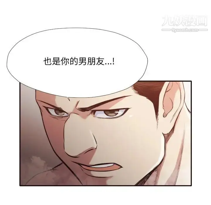 漫画《拜托!放过我吧!》第31话第85张图