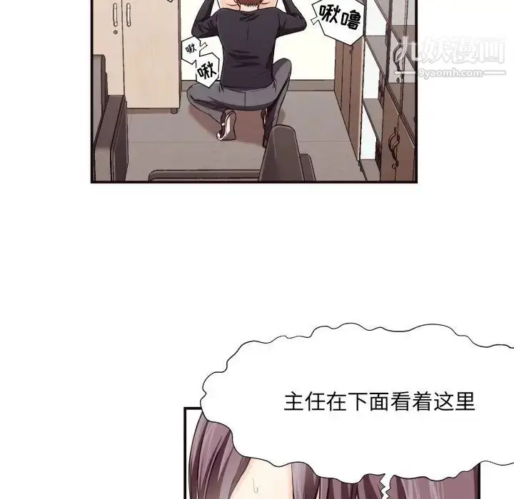 漫画《拜托!放过我吧!》第16话第11张图