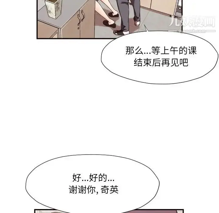 漫画《拜托!放过我吧!》第16话第19张图