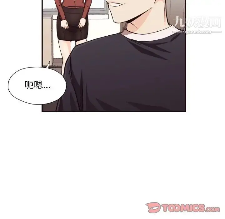 漫画《拜托!放过我吧!》第16话第24张图