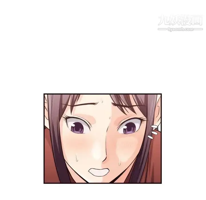 漫画《拜托!放过我吧!》第16话第29张图