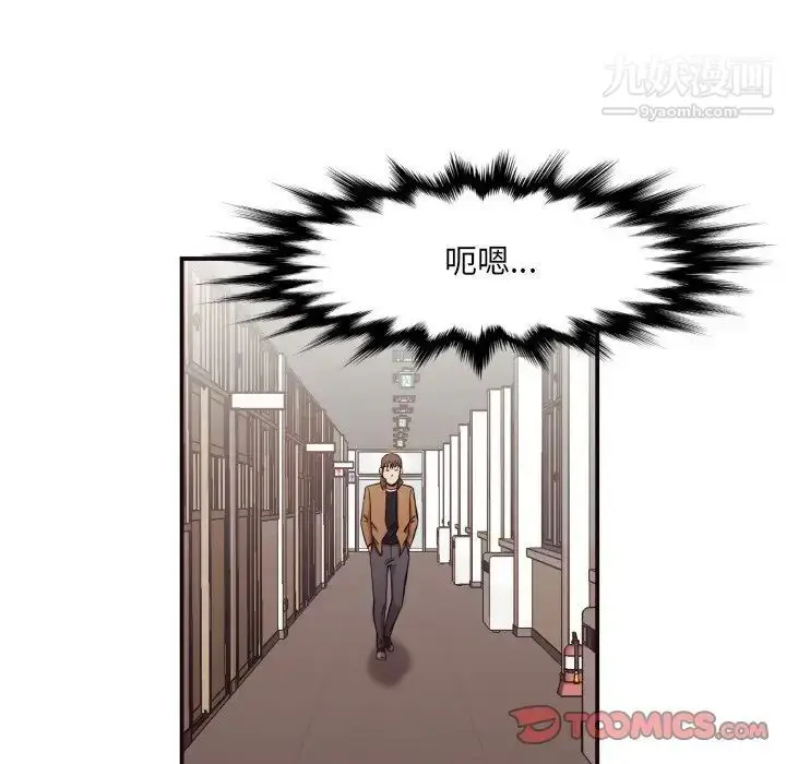 漫画《拜托!放过我吧!》第16话第34张图