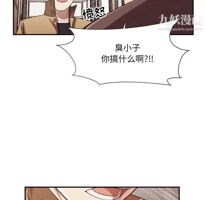 漫画《拜托!放过我吧!》第16话第41张图