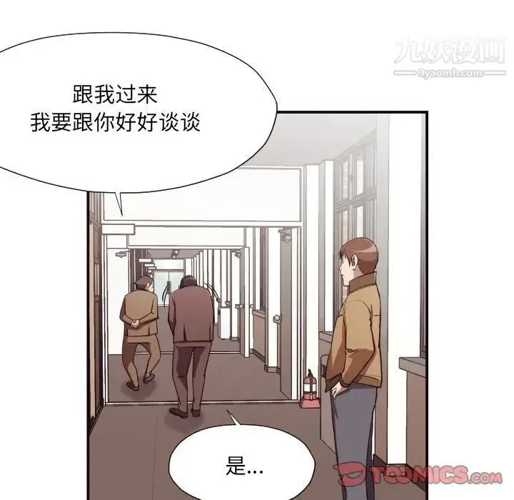 漫画《拜托!放过我吧!》第16话第58张图