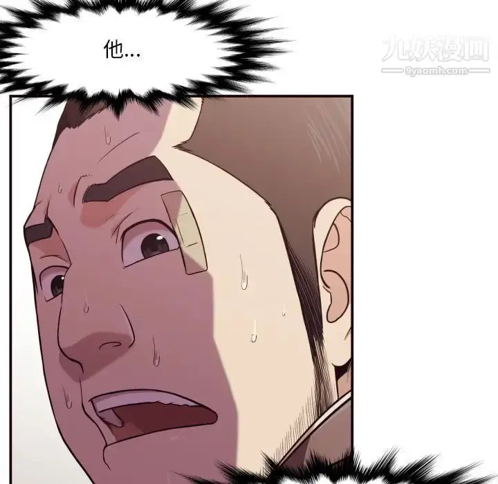 漫画《拜托!放过我吧!》第16话第63张图