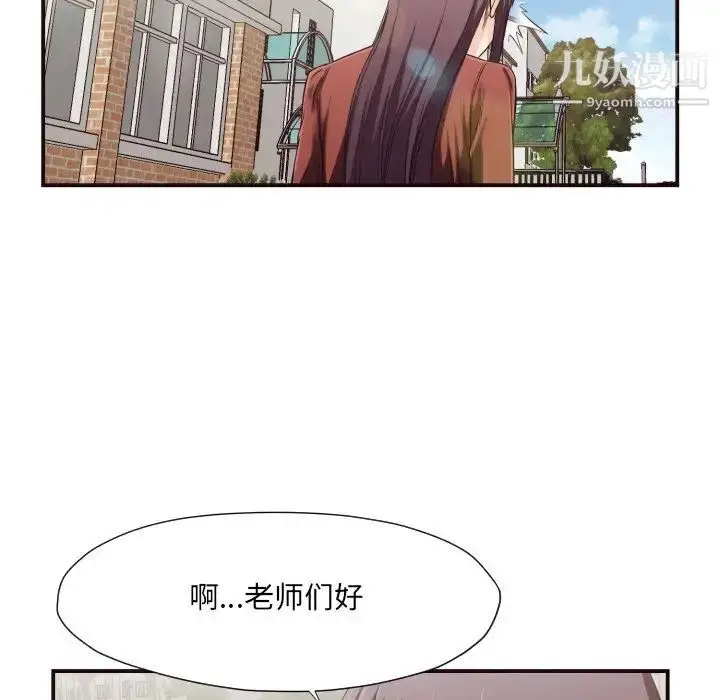 漫画《拜托!放过我吧!》第16话第73张图