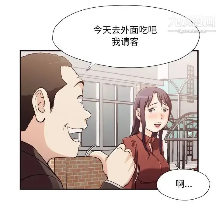 漫画《拜托!放过我吧!》第16话第75张图