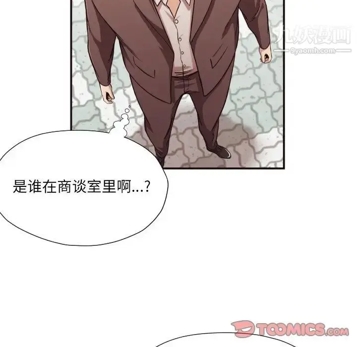 漫画《拜托!放过我吧!》第16话第8张图