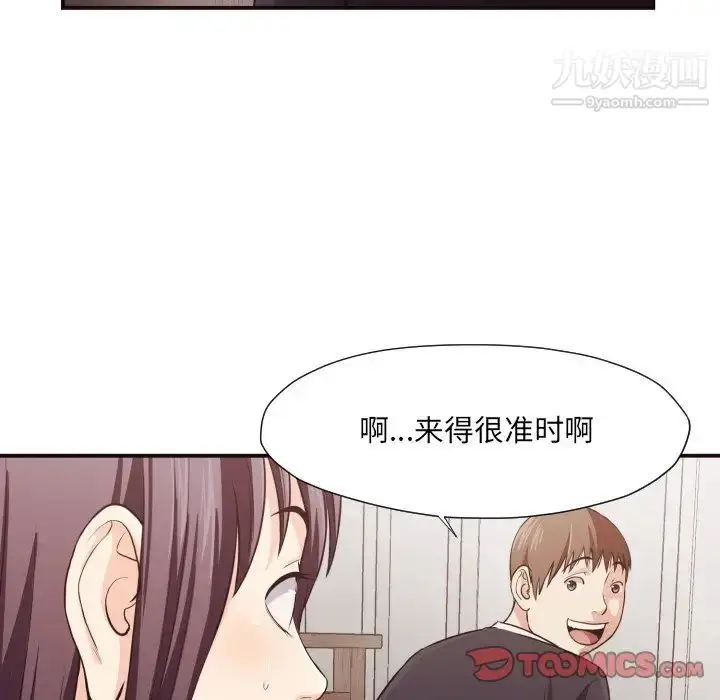漫画《拜托!放过我吧!》第16话第84张图