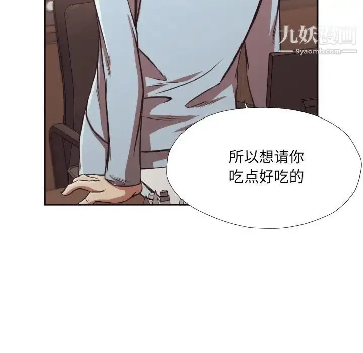漫画《拜托!放过我吧!》第28话第12张图