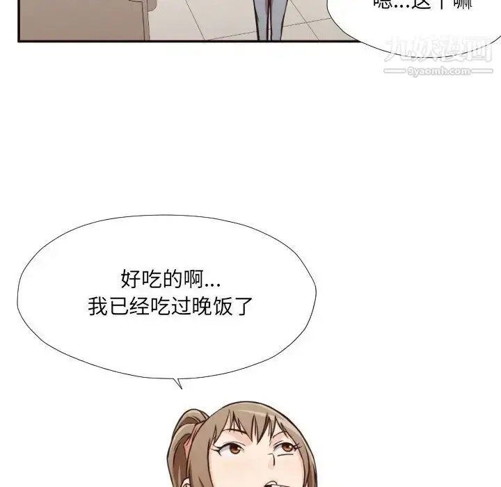 漫画《拜托!放过我吧!》第28话第14张图