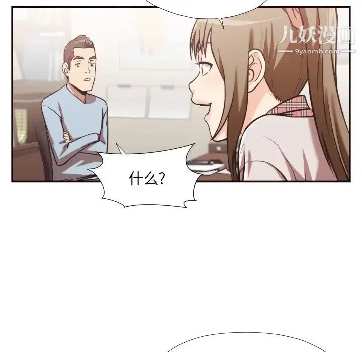 漫画《拜托!放过我吧!》第28话第16张图