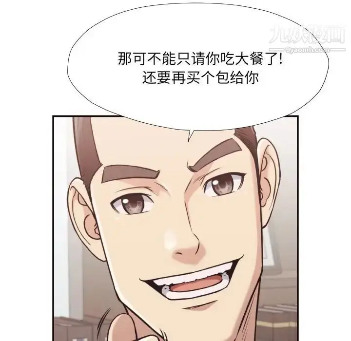 漫画《拜托!放过我吧!》第28话第20张图