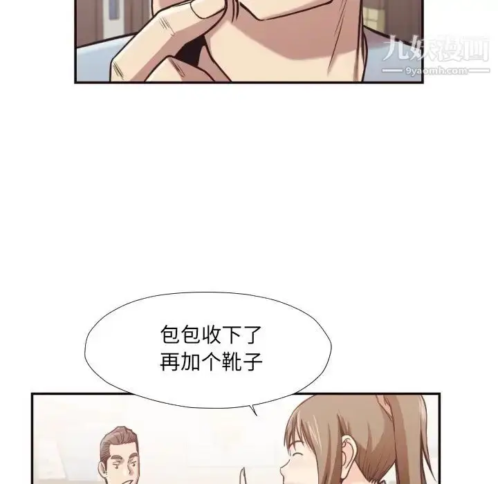漫画《拜托!放过我吧!》第28话第21张图