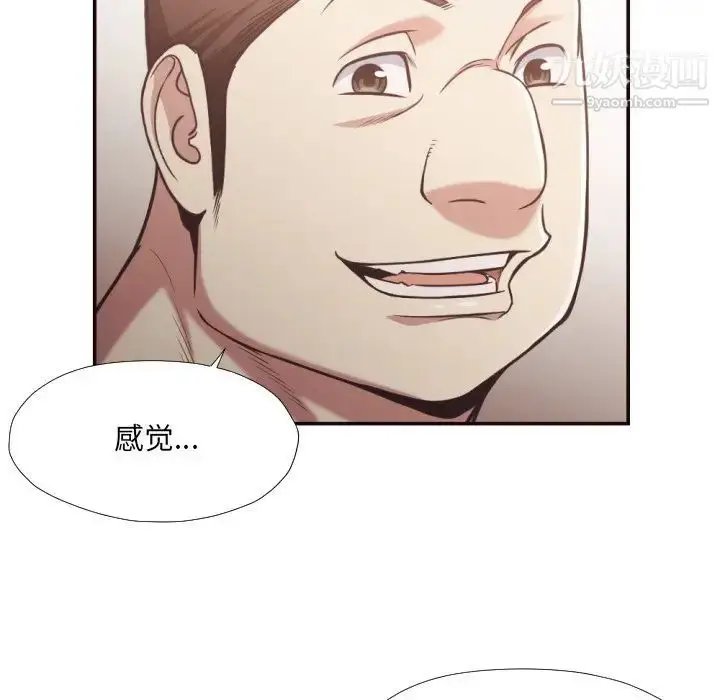 漫画《拜托!放过我吧!》第28话第28张图