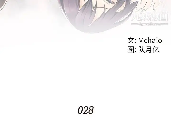 漫画《拜托!放过我吧!》第28话第4张图