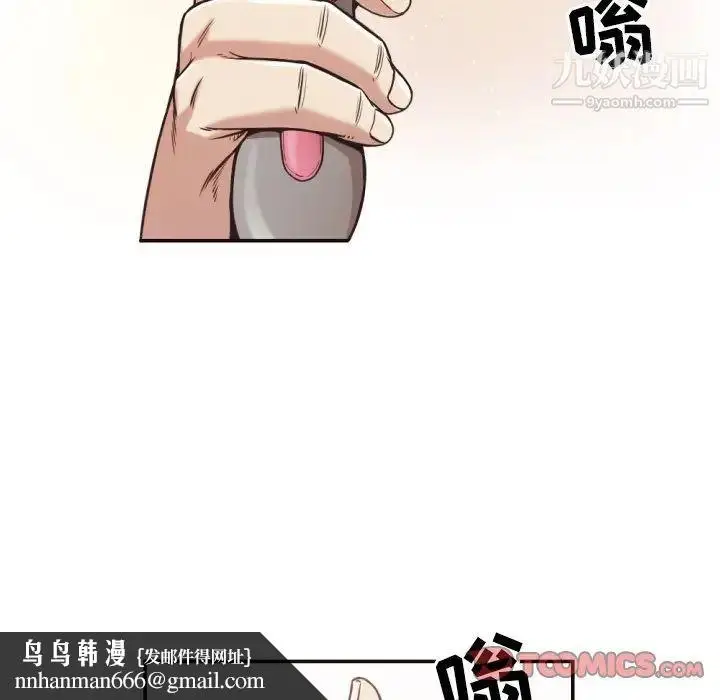 漫画《拜托!放过我吧!》第28话第50张图