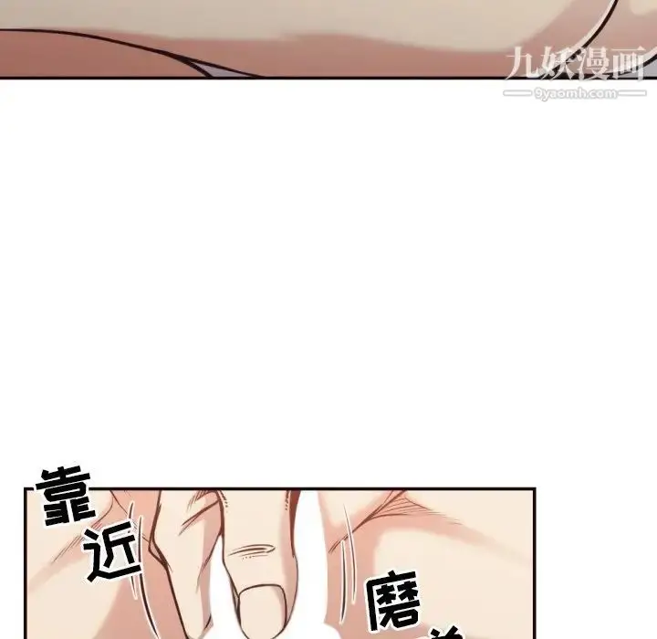漫画《拜托!放过我吧!》第28话第78张图