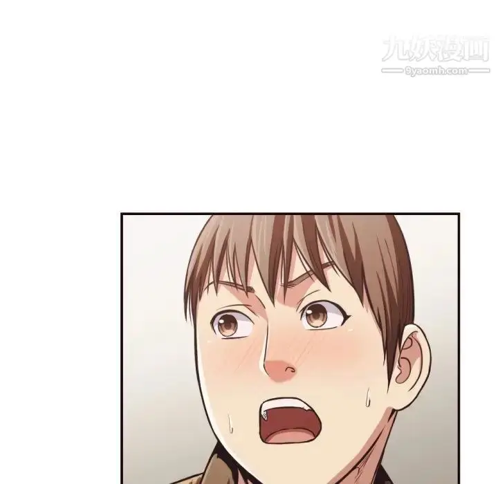 漫画《拜托!放过我吧!》第28话第8张图
