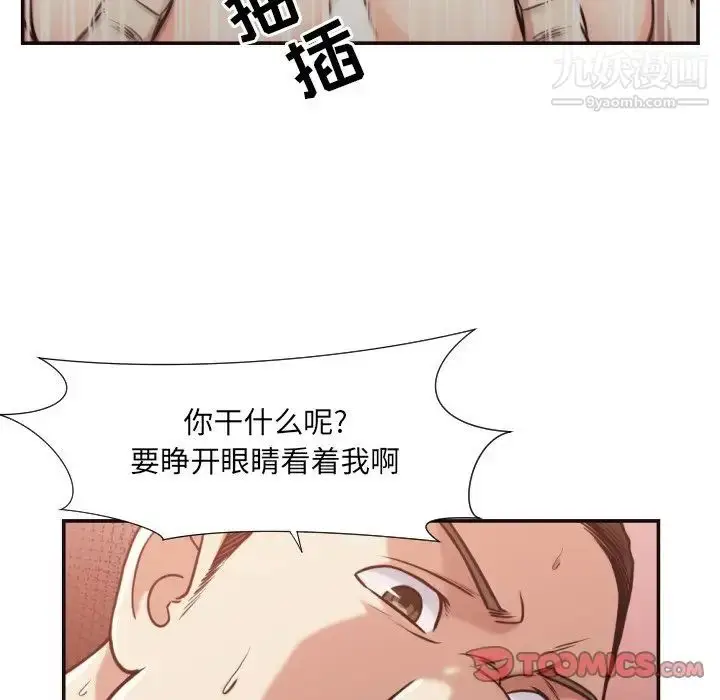 漫画《拜托!放过我吧!》第28话第82张图