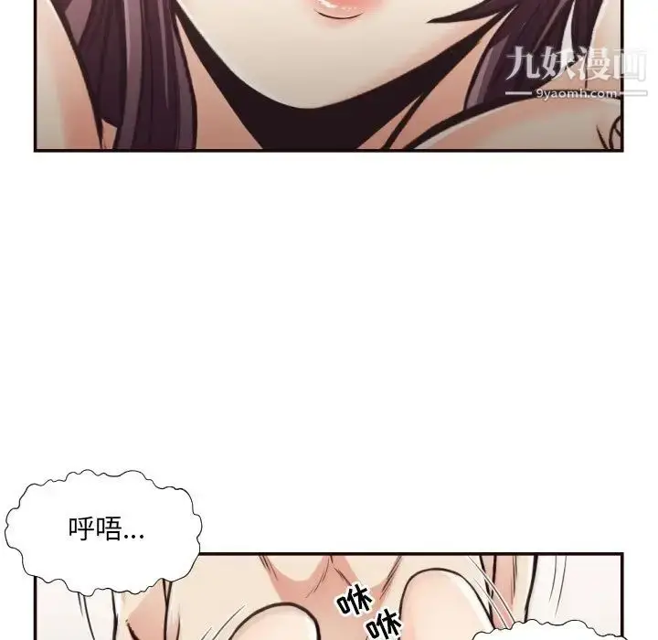 漫画《拜托!放过我吧!》第28话第89张图