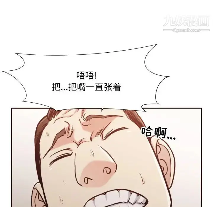 漫画《拜托!放过我吧!》第28话第91张图