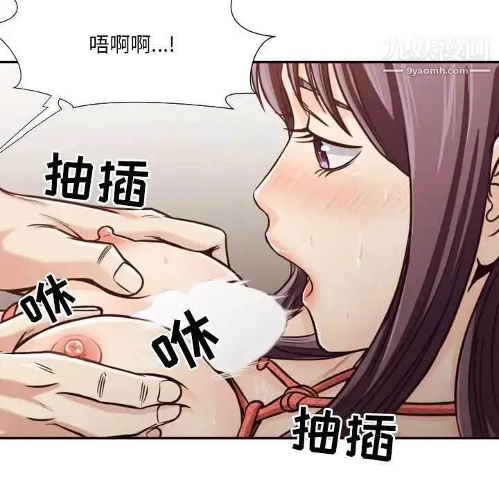 漫画《拜托!放过我吧!》第28话第93张图