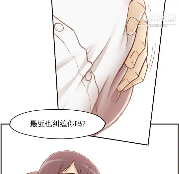 漫画《拜托!放过我吧!》第2话第104张图