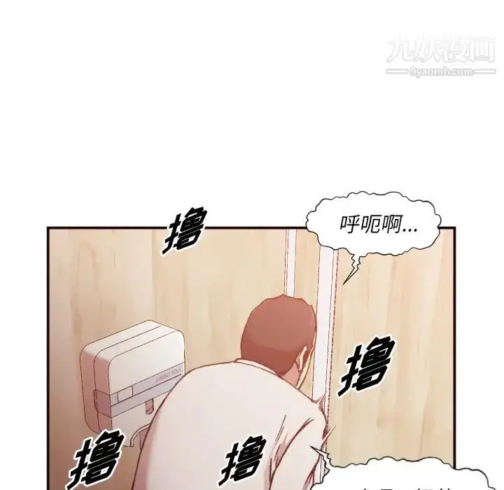 漫画《拜托!放过我吧!》第2话第113张图