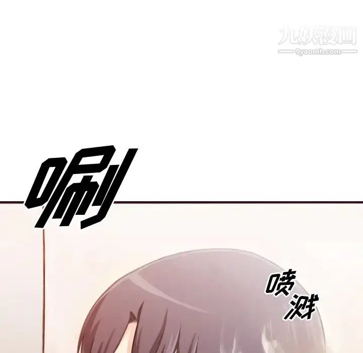 漫画《拜托!放过我吧!》第2话第119张图