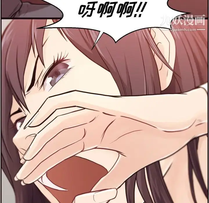 漫画《拜托!放过我吧!》第2话第23张图